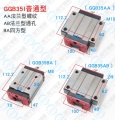 GGB35AA滑块AZI品牌正品放心购买现货供应